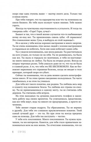 LOVE-леди. Искусство отличаться от других женщин фото книги 5