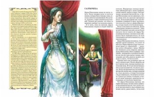 Герои русской истории фото книги 9