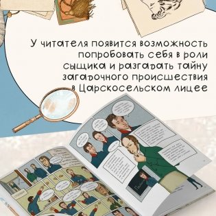 Проделки Саши П. и его друзей фото книги 4