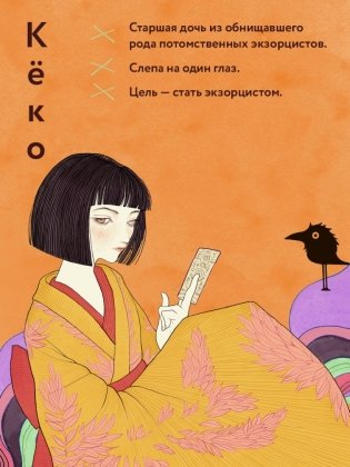 Сказания о мононоке фото книги 4