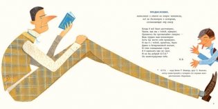 Назидательные истории для детей. Новые назидательные истории фото книги 2