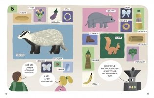 Город слов фото книги 4