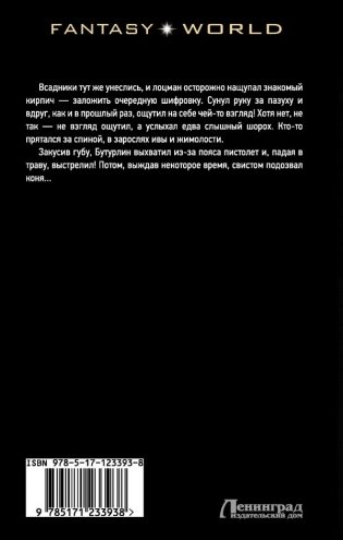 Сокровища государя фото книги 2