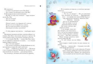 Ага, попался! фото книги 6