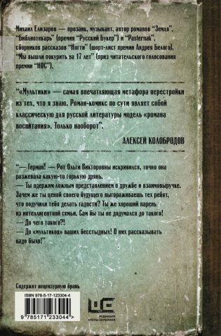 Мультики фото книги 2