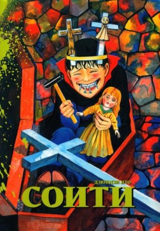 Соити: манга фото книги