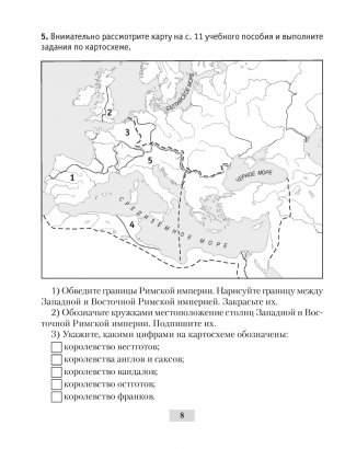 История Средних веков. 6 класс. Рабочая тетрадь. ГРИФ фото книги 7