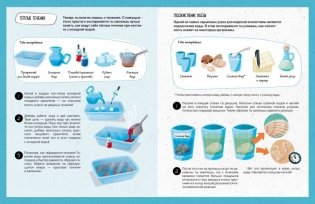 Что? Как? Почему? Мои первые знания про МОРЯ И ОКЕАНЫ (с постером) фото книги 9