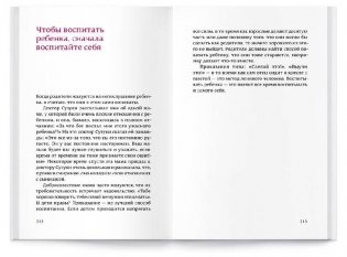 После трех уже поздно фото книги 4