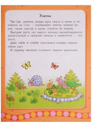 Первая книга малыша фото книги 6