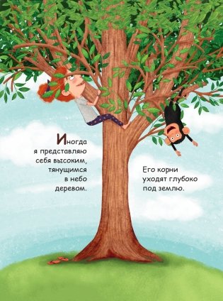 Я люблю йогу! 15 простых упражнений для детей для здорового тела и хорошего настроения фото книги 6