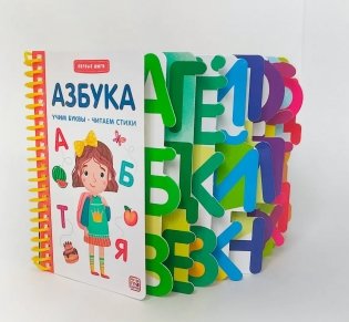 Первые шаги. Азбука фото книги 3