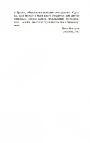 Чумные ночи фото книги 10