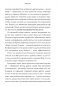 Инструкция к себе. Создай жизнь, которой хочется жить фото книги маленькое 11