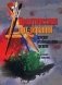 Практическая арт-терапия. Лечение, реабилитация, тренинг фото книги маленькое 2