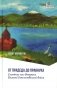 От прадеда до правнука. Семейная сага ветерана Великой Отечественной войны фото книги маленькое 2