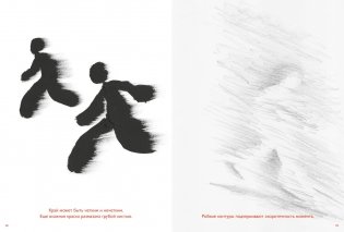 Движение: изображение объектов в динамике фото книги 9