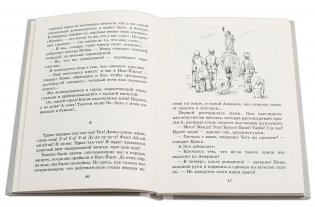 Мальчик Мотл в Америке фото книги 3