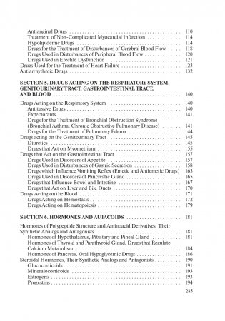 Основы фармакологии. Essentials of Pharmacology фото книги 17