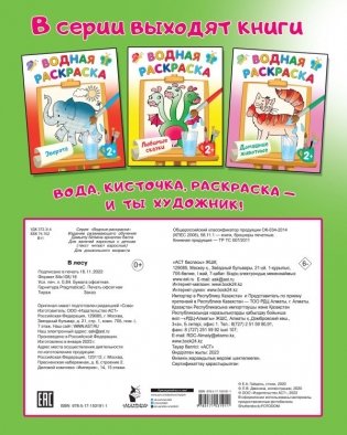 В лесу фото книги 2