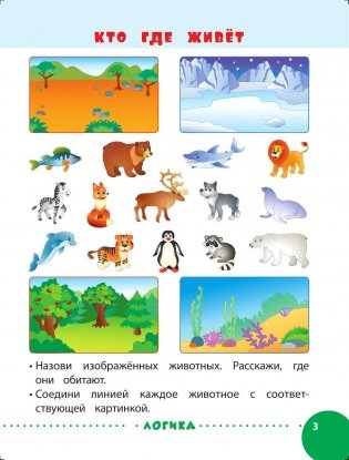 Занимаемся с мамой. Для детей 5-6 лет фото книги 3