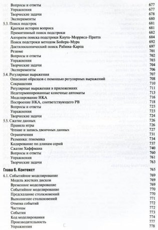 Алгоритмы на Java фото книги 7