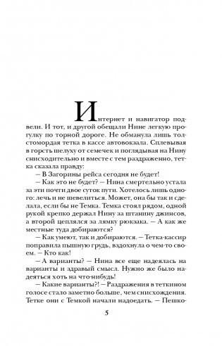 Темная вода фото книги 6