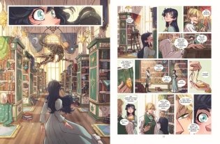 Амелия Вудс. Том 1. Особняк леди Эм фото книги 4