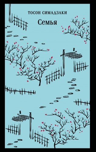 Семья фото книги