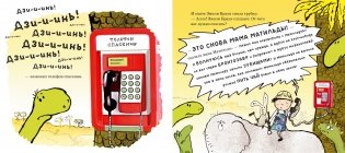 Эмили Браун и слоновья тревога фото книги 5