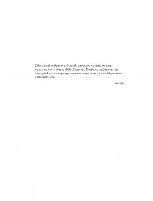 ВКУСНО фото книги 4