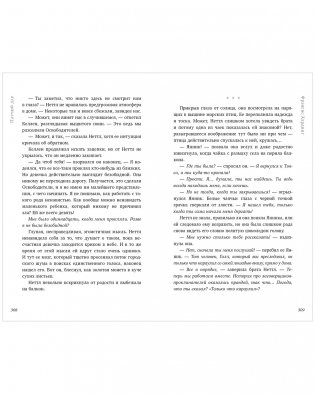 Паучий дар фото книги 7