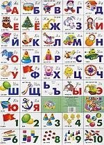Азбука русская разрезная. Игрушки фото книги