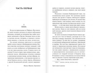 Герой нашего времени фото книги 5