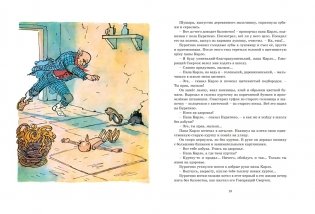 Золотой ключик, или Приключения Буратино (цв. илл. Каневского) фото книги 5