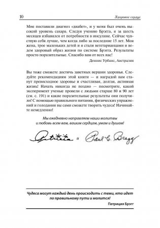 Здоровое сердце фото книги 9