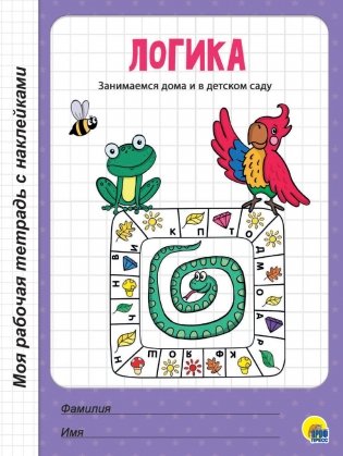 Логика фото книги