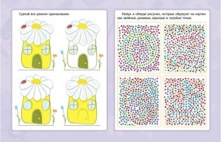 Сборник развивающих заданий "Подготовка к письму. 5+" фото книги 3