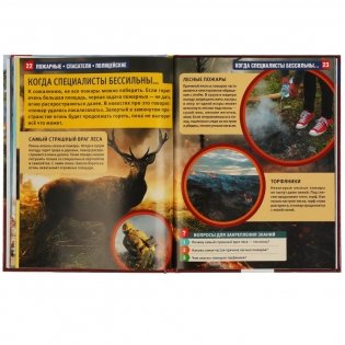 Пожарные, спасатели, полицейские. Энциклопедия с развивающими заданиями фото книги 5