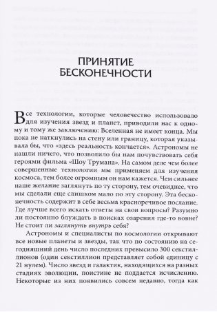 Время в бутылке фото книги 19