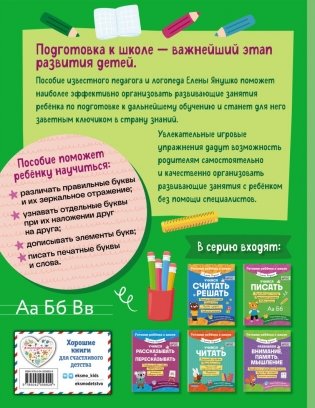 Учимся писать фото книги 2