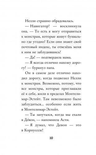 Скакалочка-сгоралочка фото книги 10