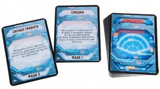 Настольная игра "Чужая планета. Новые горизонты" фото книги 5