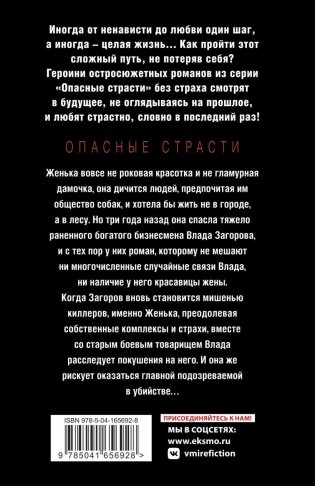 Два лица одной тени фото книги 50