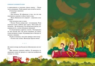 Тайны и загадки. Призраки Парижской оперы фото книги 3