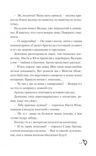 Жизнь на Repeat. За тобой фото книги 11