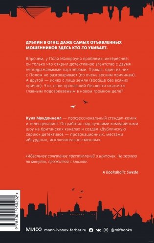 День, который никогда не настанет фото книги 10