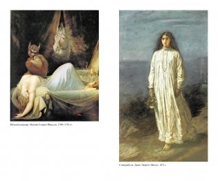 История магии и суеверий. От древности до начала XX века фото книги 5