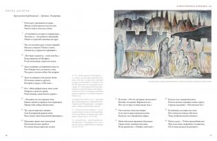Божественная комедия Данте с илл. Блейка. Комплект с шоппером фото книги 8