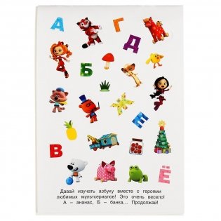 Азбука. Мульт фото книги 3